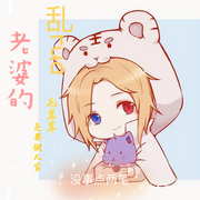 乱rua毛茸茸是要做人家老婆的|纯爱-佚名-十月-，落迟