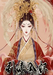 引妻入怀-佚名-小舟姐姐