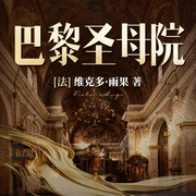 --回响剧场，喜马拉雅