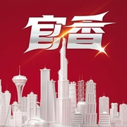 官香-青云之志-万读小说