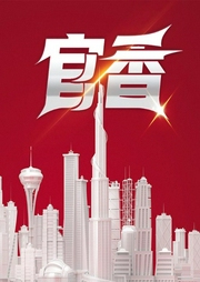 官香-青云之志-万读小说