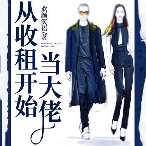 从收租开始当大佬|智能语音录制