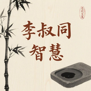 心安即是归处：从红尘才子到佛门高僧的人生启示-邢思存-昌达成长讲堂