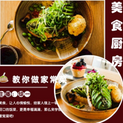 学做家常菜|苏州方言-佚名-倾一