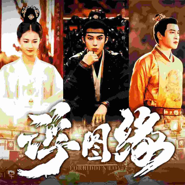 浮图缘|王鹤棣、陈钰琪主演|影视剧原著