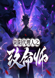陰陽代理人之改命師|神秘kook|懸疑靈異|懸案|民間詭異-暗、修蘭-神秘kook