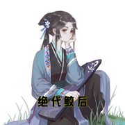 绝代鲛后-小酷听书-小酷说书