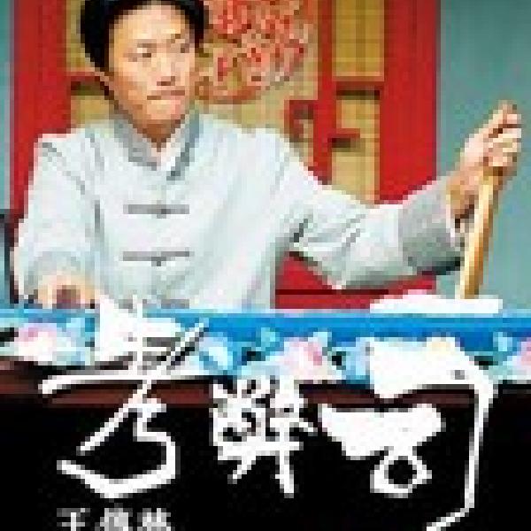 考弊司