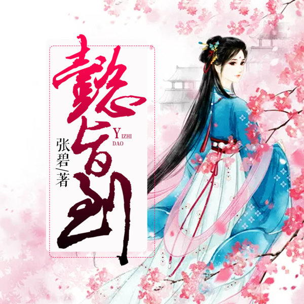 懿旨到