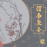 河南墜子經典合集-佚名-米熱扎提＿EM