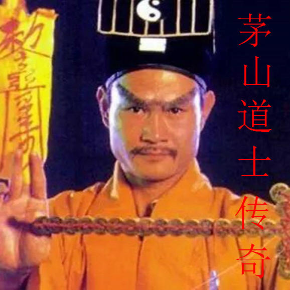 -佚名-青玄小道士