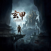 玄甲-九日先生-燃点传媒