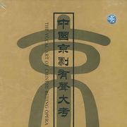 中国京剧有声大考合集-佚名-米热扎提＿EM