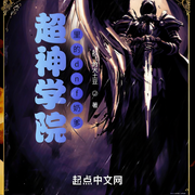 超神里的DNF奶爹-起飞的大土豆-晨曦入梦来_次元口袋