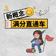 新概念|一）66-72篇-佚名-智课教育
