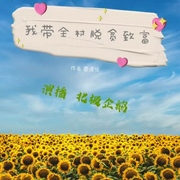 我带全村脱贫致富|新评书-佚名-北极企鹅