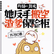 七零：開局一耳光她反手搬空渣爹保險箱|年代+發(fā)家致富+打臉虐渣-佚名-小愛愛聽書
