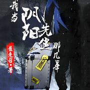 我当道士那些年|民间诡事-佚名-有声的夏天V