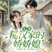 --佟雪冰冰，喜马拉雅