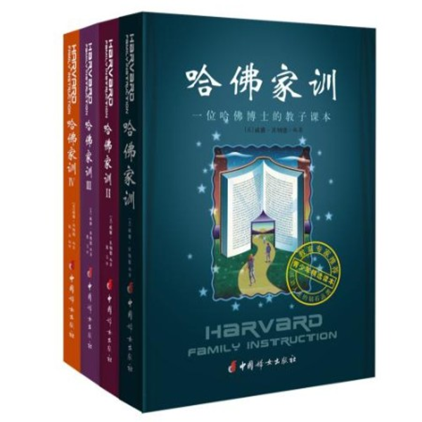 名校家训