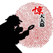 惊天大幕-中版-中版去听