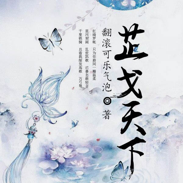 芷戈天下