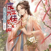 农门逃荒:末世大佬有空间|穿越种田致富 欢脱甜宠忠犬--声入人心，鲸鱼向海_书库不荒