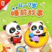 4-7岁宝宝睡前故事-佚名-主播茜茜吖