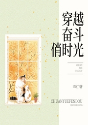 穿越奋斗俏时光--喜马拉雅