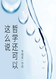哲学还可以这么说|深度学习--喜马拉雅