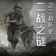 二战之谜之二战历史--顽皮羊_14472429-