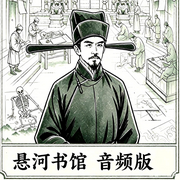 千古宋提刑-悬河书馆-悬河书馆
