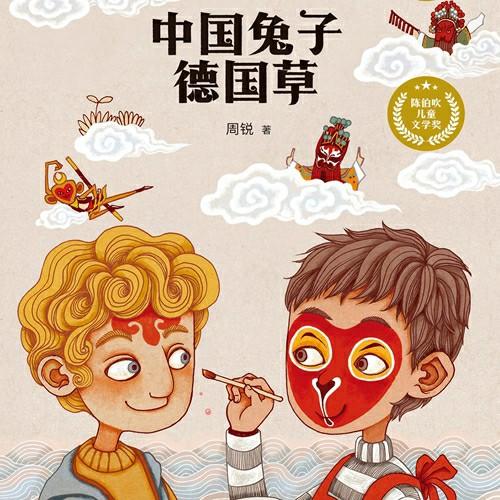 周锐动漫图片