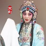 京剧《宇宙锋》|王艳|王嘉庆-佚名-东方大剧院