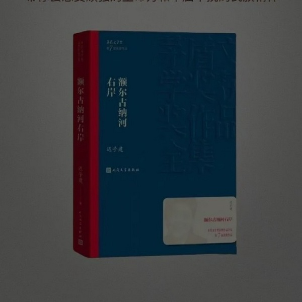 额尔古纳河|已完结