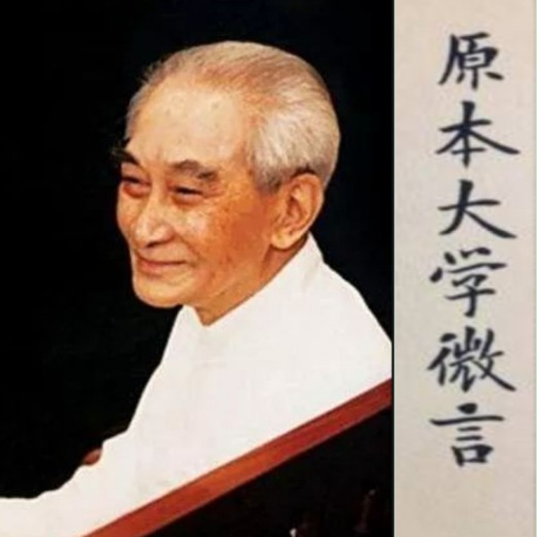 原本大学