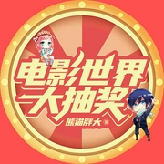 电影世界大抽奖|玄幻+无限流经典作品-佚名-云梦饭团