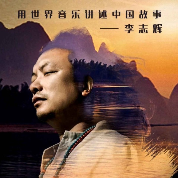 带你的耳朵去旅行