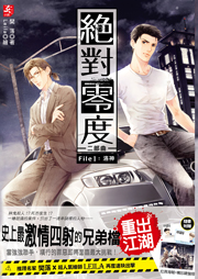 绝对零度第二部1：洛神|樊落作品-樊落-梦生文化