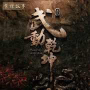 -佚名-有声的紫襟，喜马拉雅