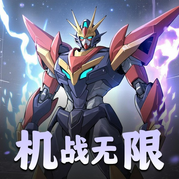 机战无限|华播之声