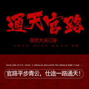通天官路--喜马拉雅