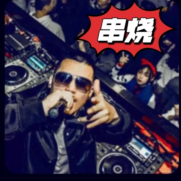 抖音热歌I最火的热歌串烧DJ