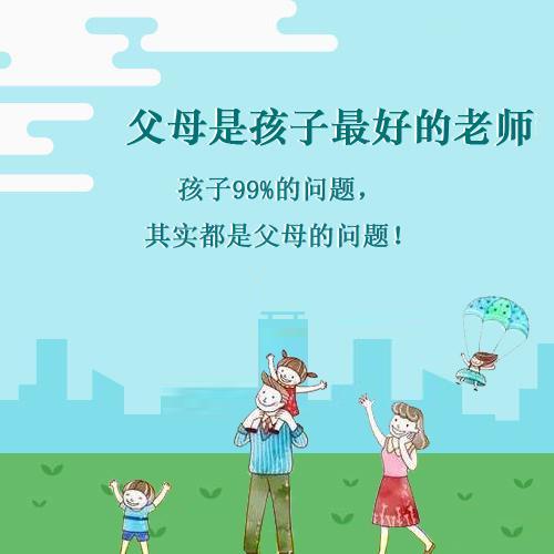 父母是孩子最好的老师-佚名-懒人724197510