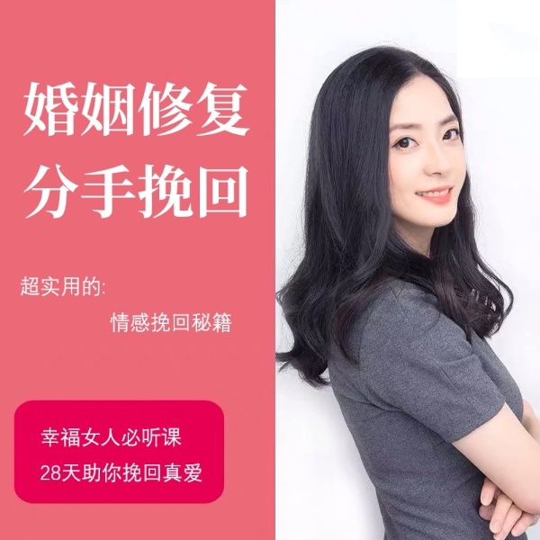情感挽回|解决出轨小三插足