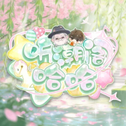 听潮阁&middot;哈哈--花祭⁷&sup2;-