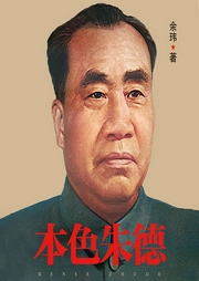 本色朱德-余玮-主播慕旸