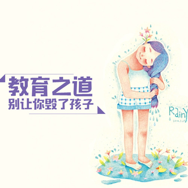 智慧妈妈育儿经