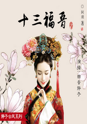 十三福晋|曲音静子演播|古言甜宠|清穿恋爱-阿琐-曲音静子