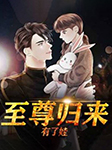 妖孽奶爸在都市-孤山树下-从此天涯，檀香